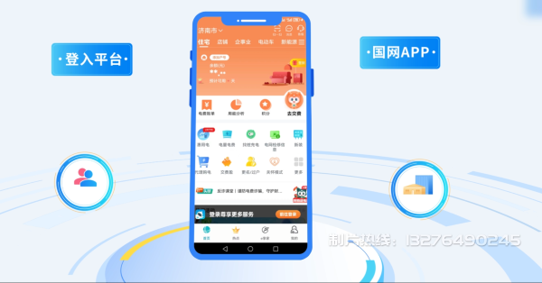 周至县电力供需平台MG动画制作_电力系统可视化动画设计_智慧电网数字化宣传动画_电网科普动画_